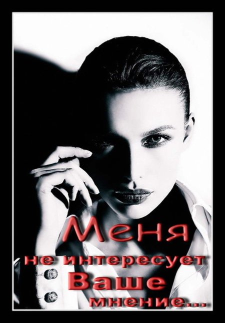 Черно белая женщина