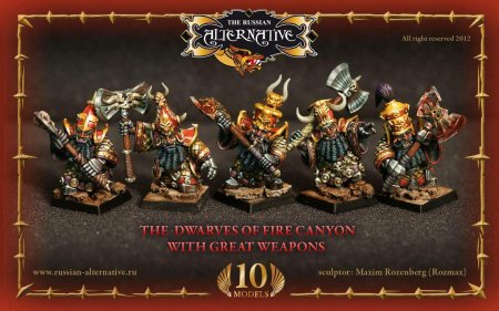 Гномы хаоса