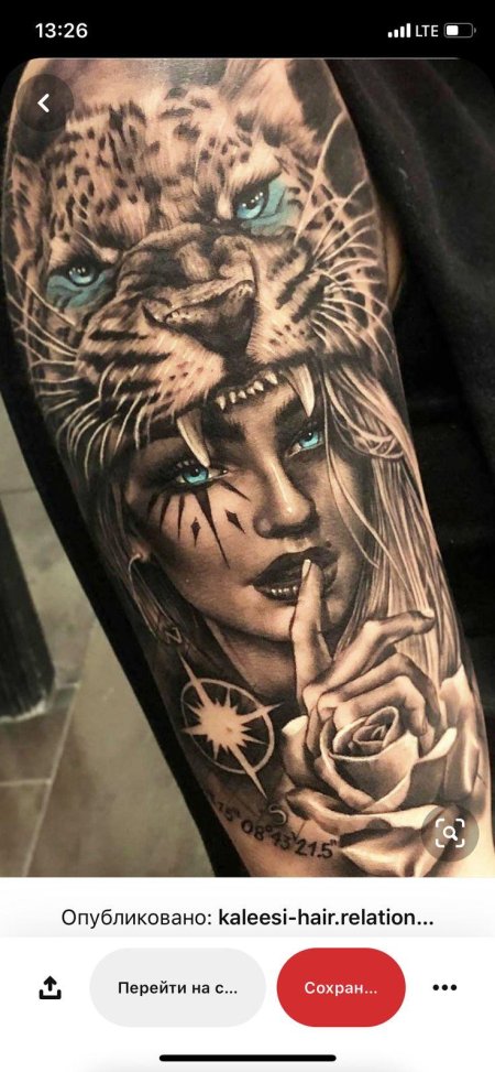 Тигр чикано