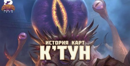 Варкрафт ктун