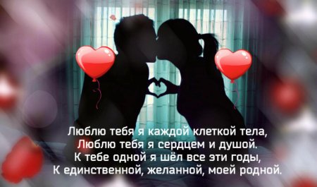 Я люблю тебя очень стихи