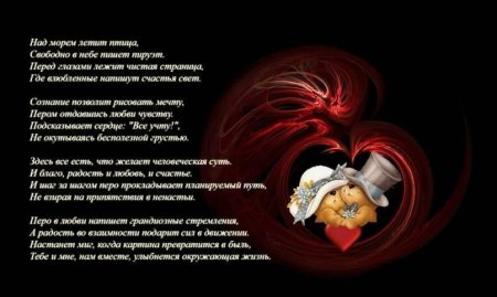 Красивые стихи о любви к женщине