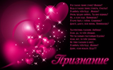 Стихи для любимого