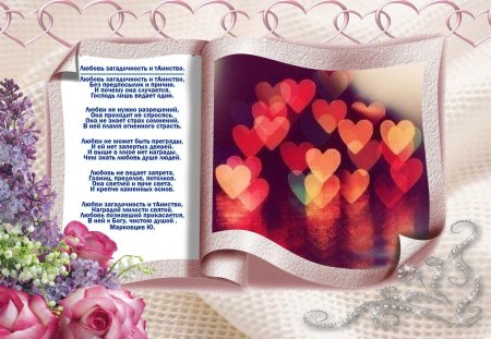 Стихи про любовь в открытках