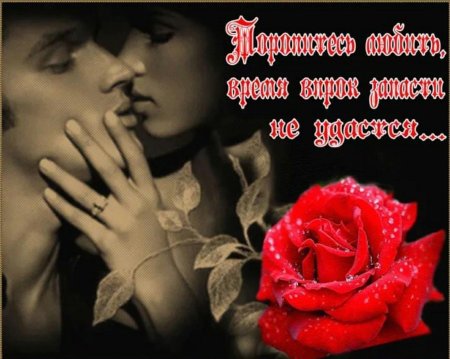 Открытки для любимой женщины романтические с надписями