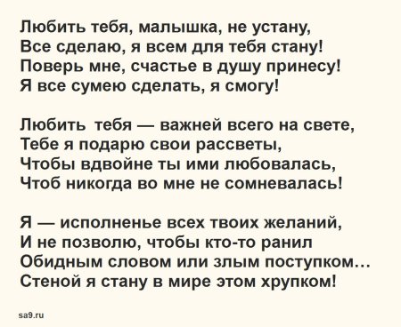 Стихи про любовь к девушке