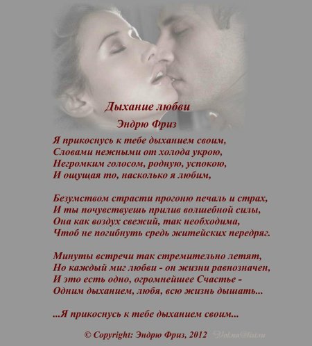 Любовь стихи о любви