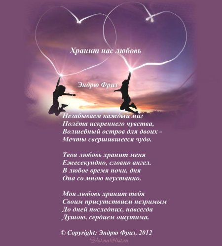 Стихи о любви