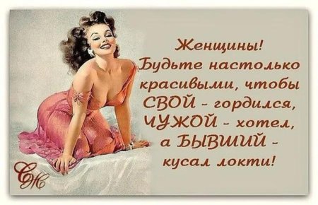 Интересные высказывания о женщинах