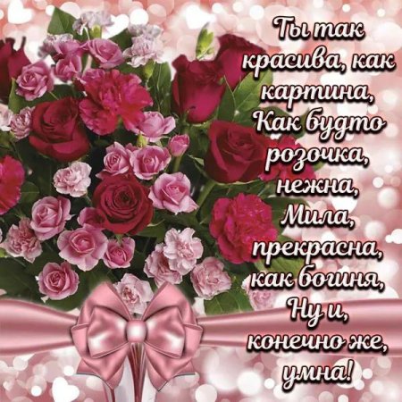 Красивое поздравление женщине