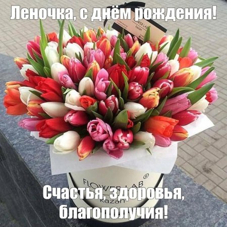 Букет с тюльпанами