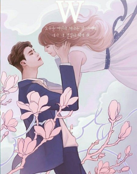 Ли чон сок меж двух миров арт