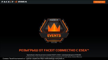 Faceit major