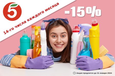 Бытовая химия