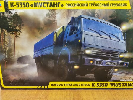 Камаз-5350 мустанг звезда