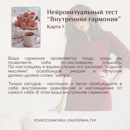 Внутренняя гармония