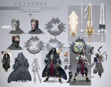 Скайфордж концепт