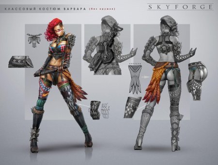 Скайфордж костюмы концепт