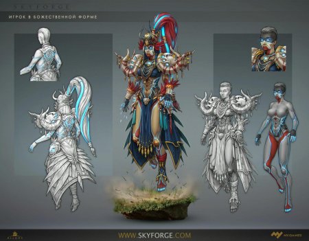 Скайфордж божественный облик