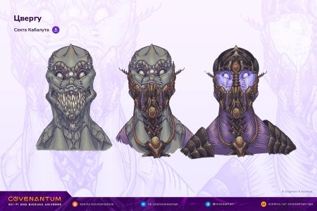 Концепт арта