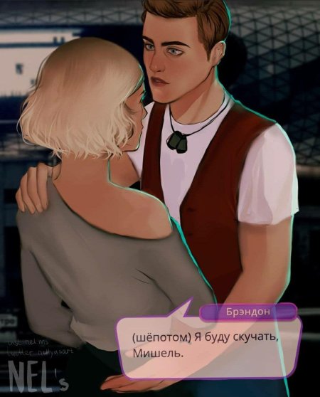 Клуб романтики в ритме страсти брэндон и мишель