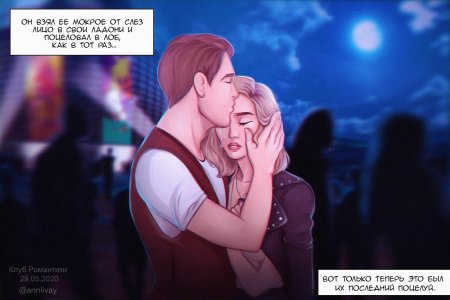 Клуб романтики в ритме страсти брэндон и мишель