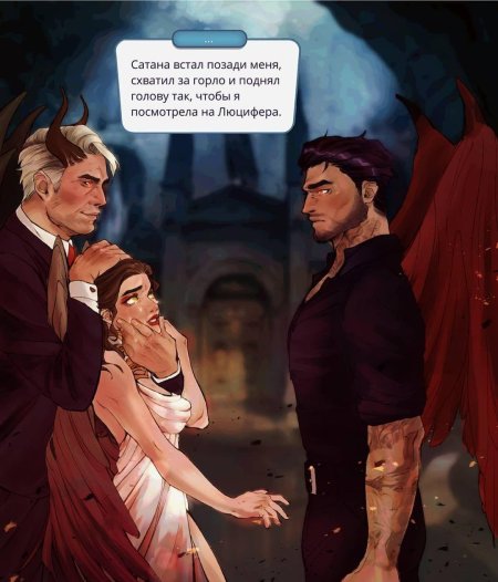 Клуб романтики секрет небес люцифер