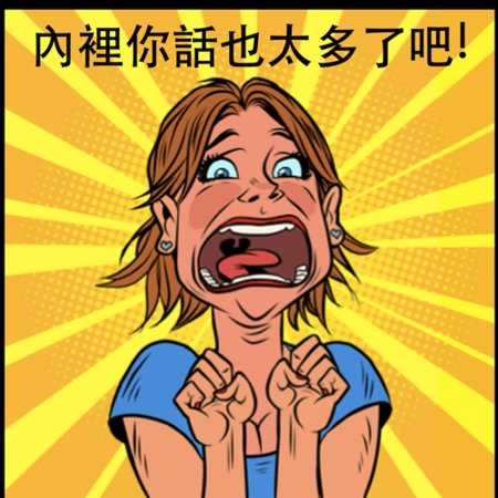 Женщина в панике