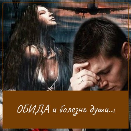 Я пытался уйти от любви