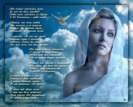 Мне сегодня приснилась мама стихи