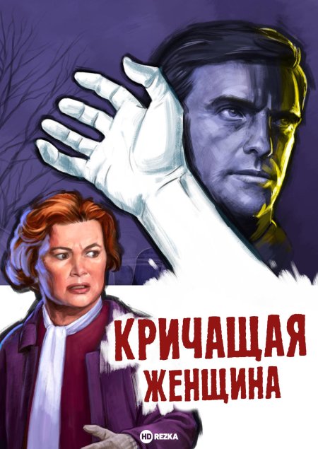 Любимая женщина механика гаврилова фильм