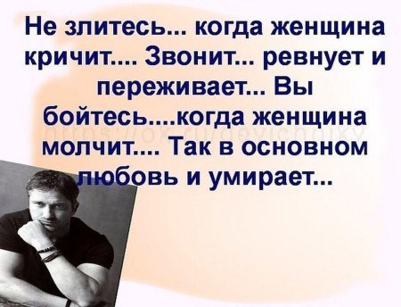 Не бойтесь когда женщина кричит ревнует