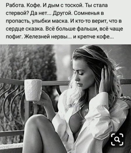 Высказывания про девушек