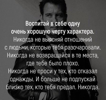 Воспитайте в себе очень хорошую черту характера