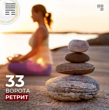 Медитации спокойствия