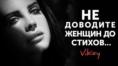 Женщина стихи