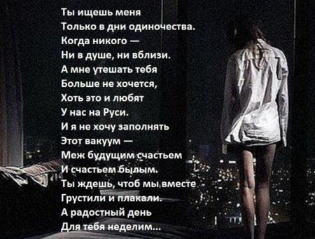 Стихи про одиночество