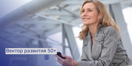 Успешная женщина в возрасте