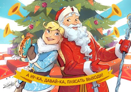 Дед мороз снегурочка