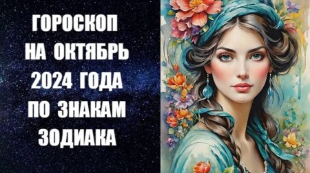 Года по знакам зодиака