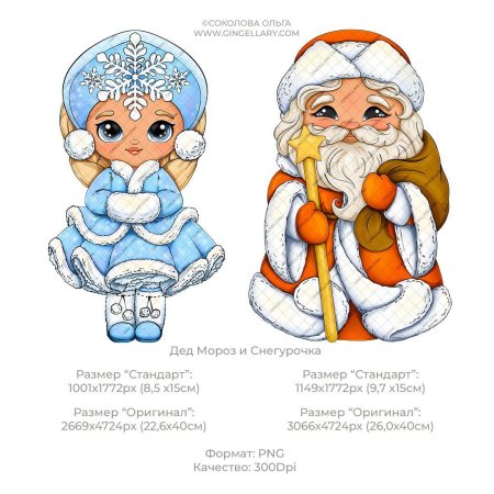 Рисовать деда мороза и снегурочку