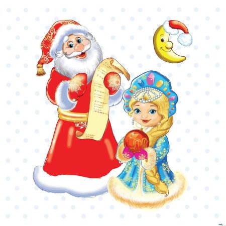 Плакат дед мороз и снегурочка