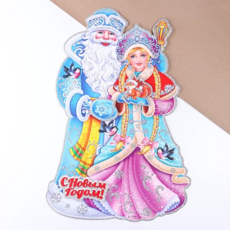 Плакат деда мороза и снегурочки