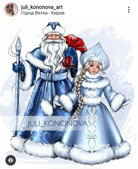 День деда мороза и снегурочки открытки