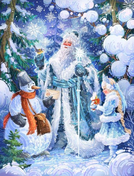 Открытка дед мороз и снегурочка