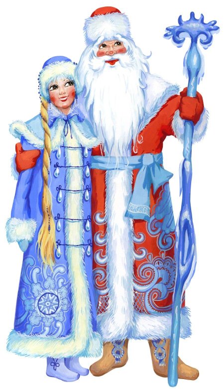 Дед мороз и снегурочка на прозрачном фоне