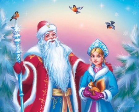 Снегурочка и дед мороз