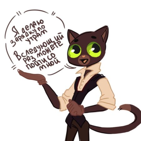 Сказочный патруль кот ученый