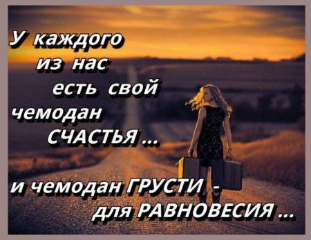 Высказывания о счастье