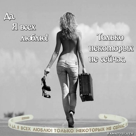 Уходит женщина